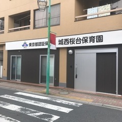 保育士募集(未経験歓迎！)要保育士資格の画像