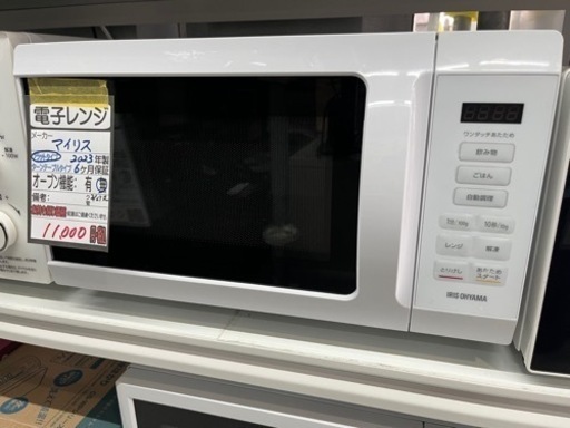 【アイリス】電子レンジ★2023年製クリーニング済/６ヶ月保障付　管理番号12002
