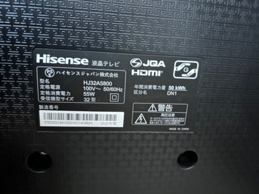 美品 ハイセンス 32インチテレビ