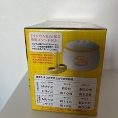 取引中　新品　温泉たまご器の画像