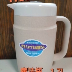 TIGER  魔法瓶　1.7L