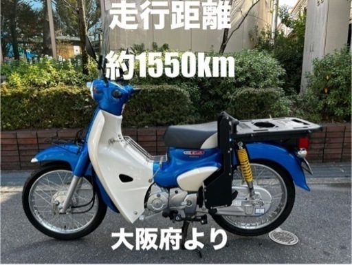 （購入者確定）大阪府　スーパーカブ110 JA44 走行距離1518km 一部純正に戻します