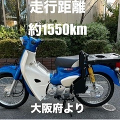 （購入者確定）大阪府　スーパーカブ110 JA44 走行距離15...