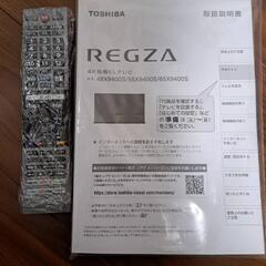 TOSHIBA REGZA4k有機ELテレビ55X9400s 2022年製の画像