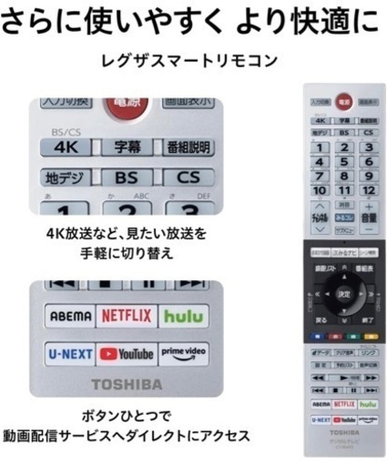 東芝製★新品未開封★50型液晶テレビ★YouTube、Netflix★1年間保証付き