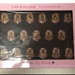 乃木坂46⊿ 16人のプリンシパル缶バッジセットです