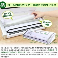 真空パックんplus ＋ プラス