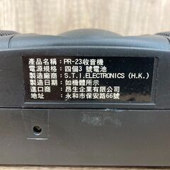 【レガストック江東店】 卓上ラジオ　AM FM　小型ラジオ　レトロ風　PR-23の画像