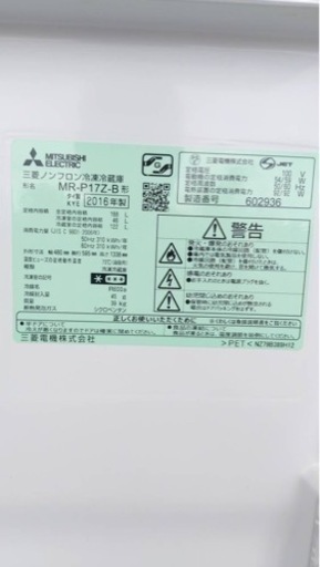 【‼️✨訳あり特価✨‼️】三菱　MR-P17Z-S1 168L 2016年製