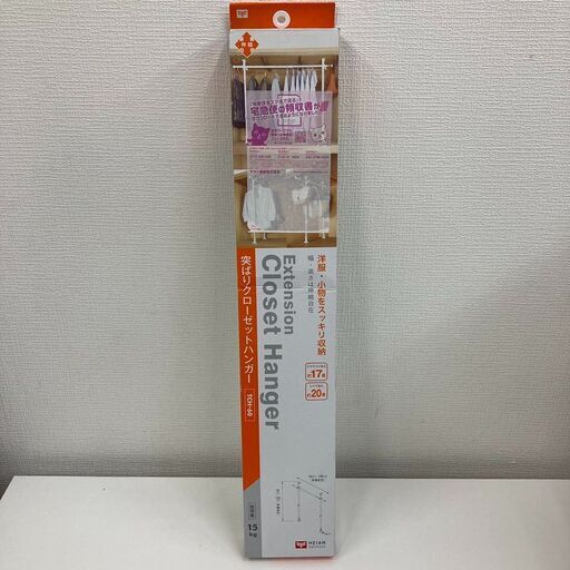 【レガストック江東店】 平安伸銅工業　クローゼットハンガー　TCH-60　ホワイト　突っ張り棒