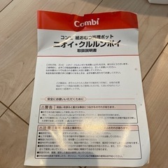 コンビ　おむつポット　ニオイ　クルルンポイの画像