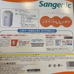 コンビ　おむつポット　ニオイ　クルルンポイの画像