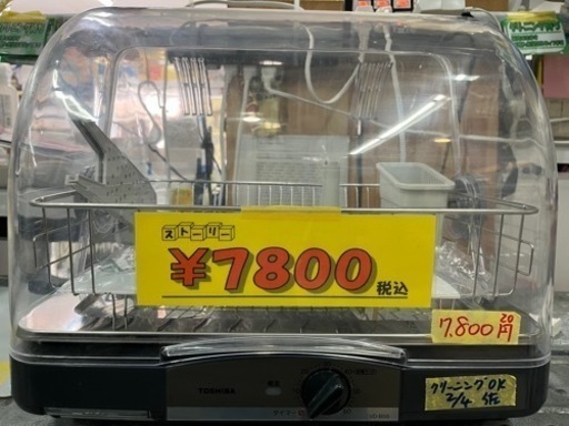 【東芝】食器乾燥機2020年製　クリーニング済　6ヶ月保証　管理番号12002