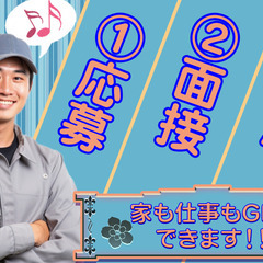 【大阪】入社特典10万！100均製品の製造！日払いOK！寮費無料...