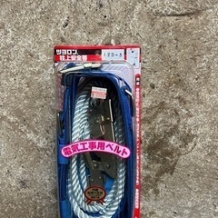 ツヨロン　柱上安全帯　電気工事用ベルト