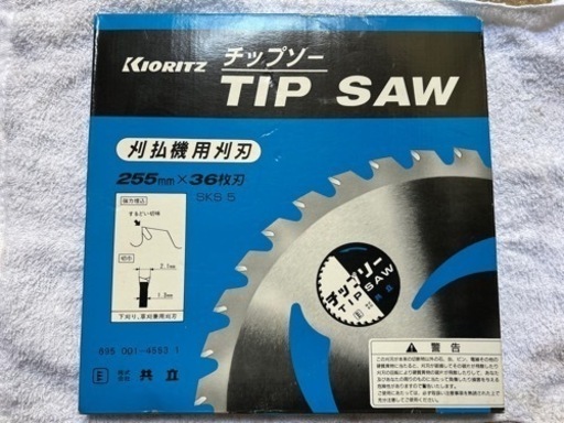 チップソー　刈払機用刈刃　草刈機