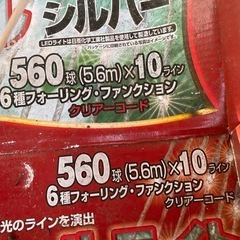 イルミネーション　１色のみ点灯