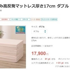 ニトリの高反発マットレス(ダブル)ほぼ新品