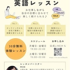オンライン英語レッスン・毎日楽しく続けられる