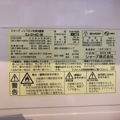 冷蔵庫 137L SHARPの画像