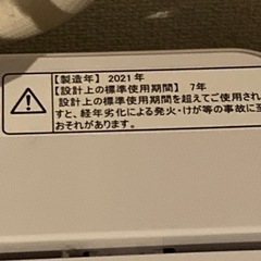 ハイセンス  洗濯機  2021年製造の画像