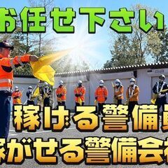 ✅青森県内💴高日給14,000円～🎉【未経験者歓迎】🔶稼ぐ高速道路警備員✅の画像