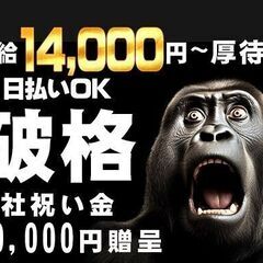 ✅青森県内💴高日給14,000円～🎉【未経験者歓迎】🔶稼ぐ高速道路警備員✅の画像
