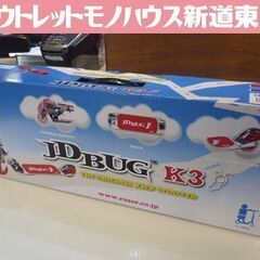 新品 キックスクーター JD BUG K3 ブルー 青 (対象年...