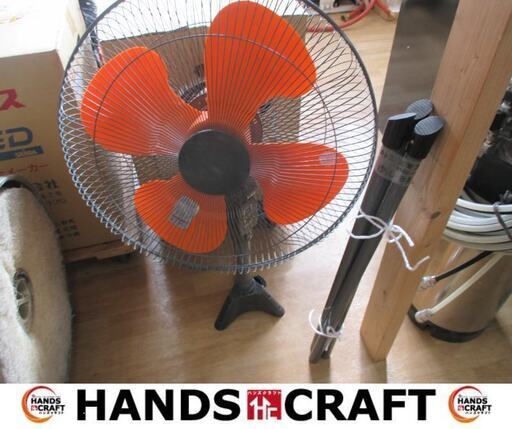 ナカトミ　HSE-45　工業扇　中古品　45㎝　脚付　風量弱/中/強　【ハンズクラフト宜野湾店】