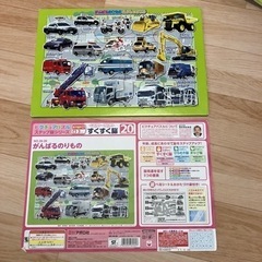 ピクチュアパズル　すくすく脳　20ピース