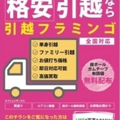 🚛🪑お引越しご予約承ります🧸🚛 - 長浜市
