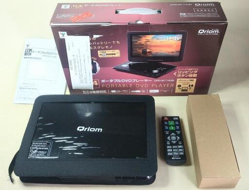 ポータブルDVDプレイヤー Qriom 11.4インチ 2021年 美品