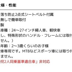 子供乗せOGK 自転車用 チャイルドシートFBC-003S2 前用の画像