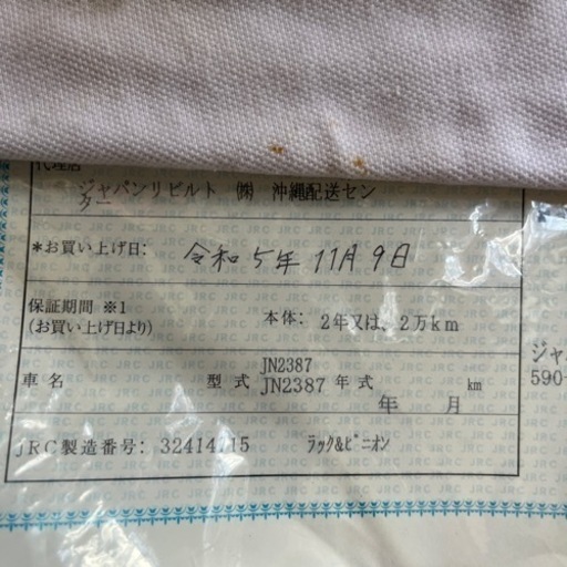 日産セレナC25値下げしました。