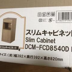 ☆新品未使用未組立品☆　スリムキャビネット　電話台、FAX台としてもおすすめ！の画像