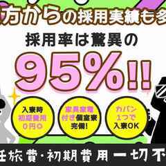 滋賀県から他府県に住み込み！サポート抜群！の画像