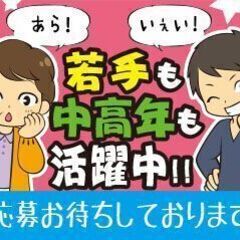 滋賀県から他府県に住み込み！サポート抜群！の画像