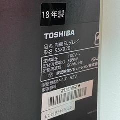有機EL TOSHIBA REGZA 4K 2018年 55型 テレビスタンドセットの画像