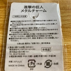 🌈進撃の巨人🌈メタルチャーム🌈未使用🌈の画像