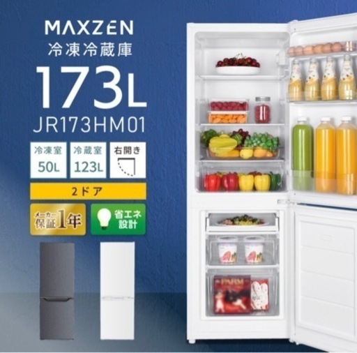一人暮らし冷蔵庫/洗濯機まとめ売り