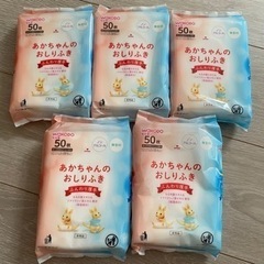 お尻拭き　5個