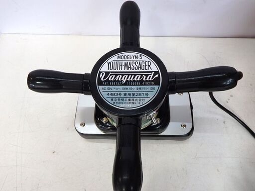 新札幌 東京発明工業 YM-5 型 Vanguard YOUTH MASSAGER マッサージ機/NO.2362