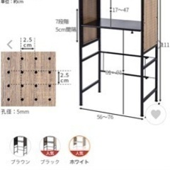 レンジラックの画像