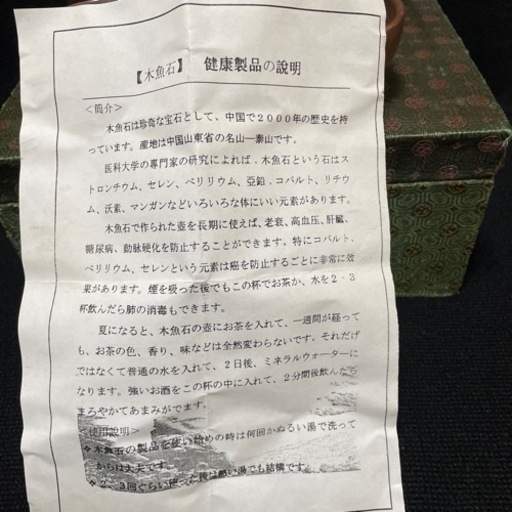 木魚石(茶器セット