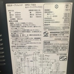 最終値下げしました！　早い者勝ち！　日立　HITACHI オーブン　レンジの画像