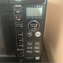 最終値下げしました！　早い者勝ち！　日立　HITACHI オーブン　レンジの画像