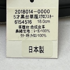 国産　子供用　草履　刺繍　鼻緒　花　こども　女の子　七五三の画像