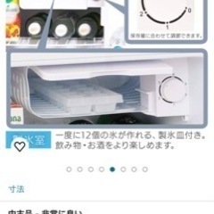 アイリスオーヤマ　小型冷蔵庫 42Lの画像