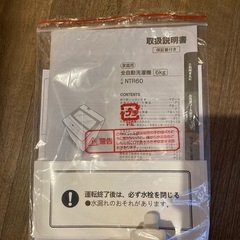 定価35,000円 ニトリ1人用洗濯機 取りに来てくれる方限定の画像