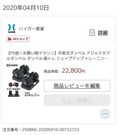 【2個セット】20kg可変式ダンベル(ハイガー製)